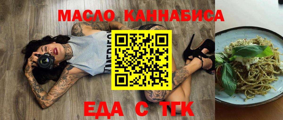Печенье с ТГК марихуана  Вход с VPN  Артёмовский 