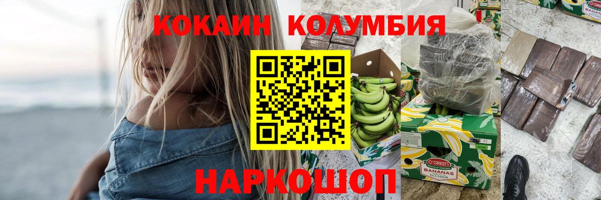 Артёмовский  COCAIN Перу  Вход с VPN 