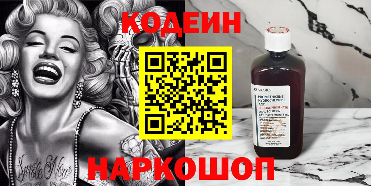 A PVP СОЛЬ   Артёмовский  Кодеин  Вход с VPN  Меф МЯУ МЯУ   Cocaine  ГАШИШ  Гашиш  NBOMe 