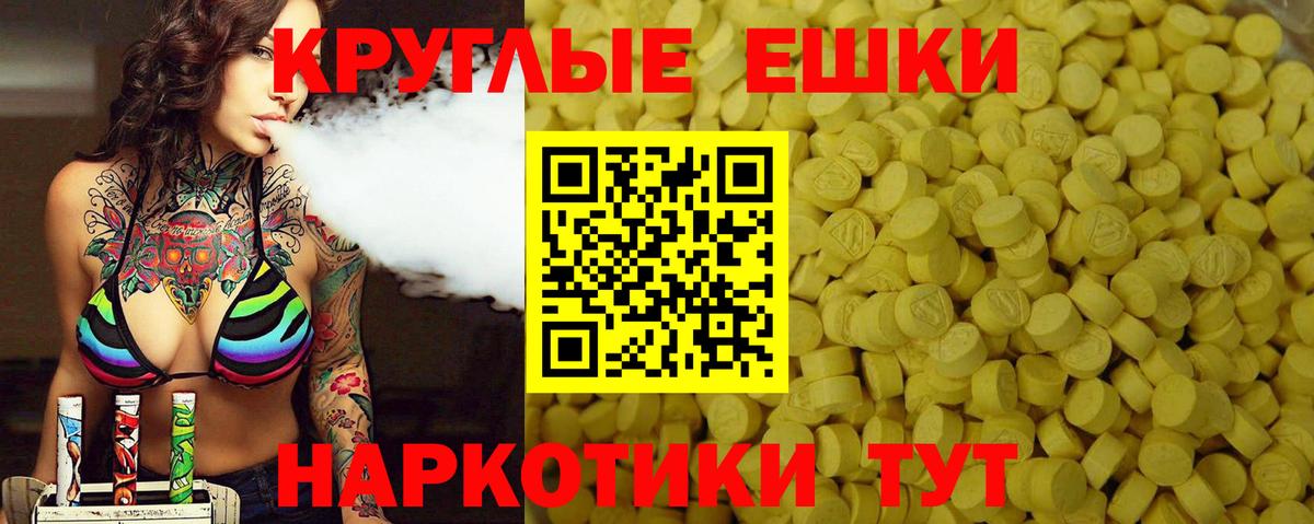 Экстази 300 mg Артёмовский
