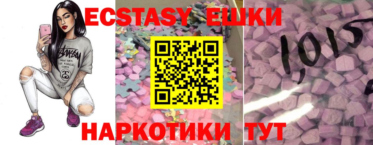 Экстази MDMA  ЭКСТАЗИ бентли  где найти наркотики  Вход с VPN  Артёмовский 