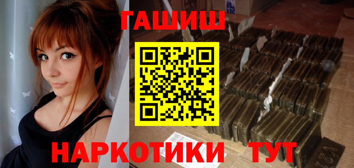 ГАШИШ индика сатива  Вход с VPN  ГАШ Premium  Гашиш  Артёмовский 