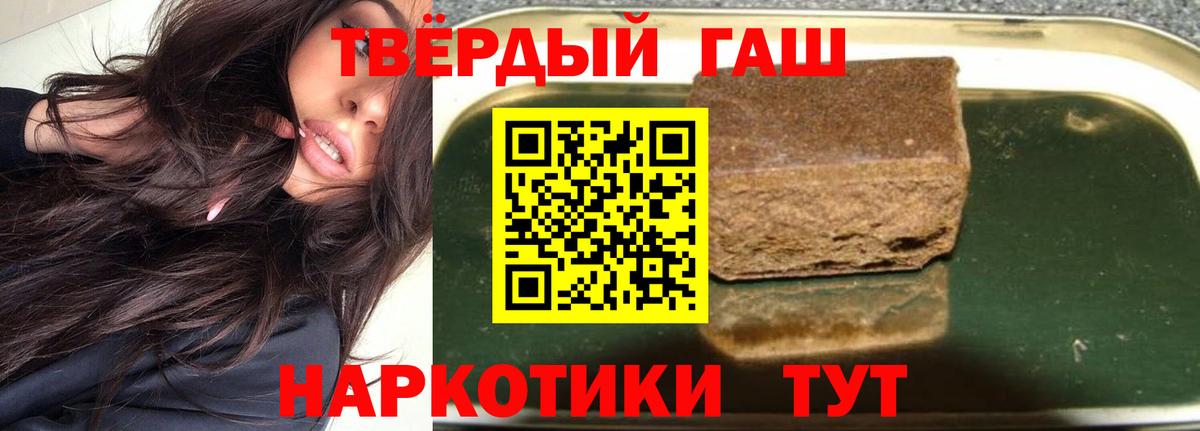 Гашиш Cannabis Артёмовский