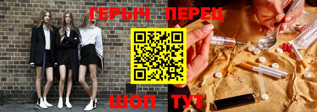 Героин  Вход с VPN  Артёмовский  Героин белый 