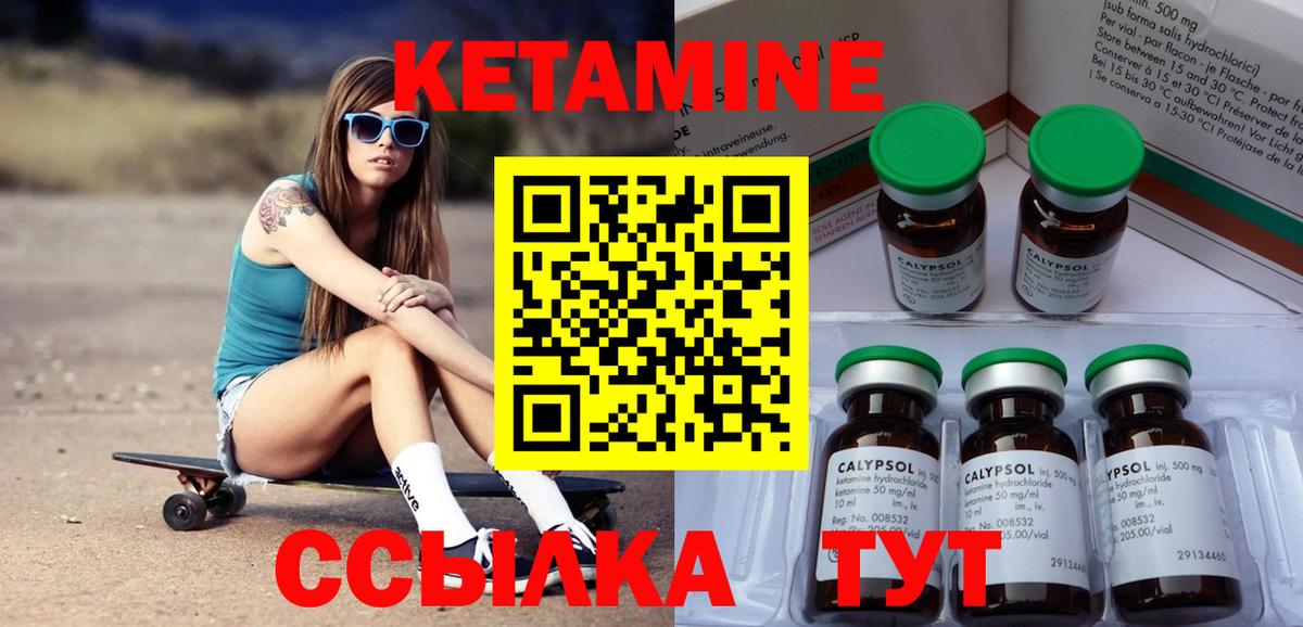 Кетамин VHQ Артёмовский