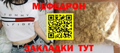 мяу мяу кристалл Апрелевка