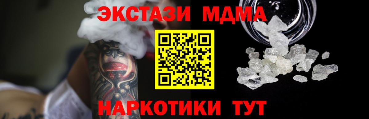 МДМА Molly  Вход с VPN  Артёмовский 