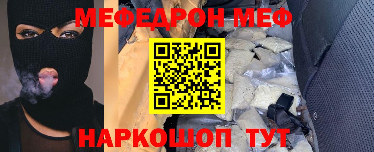 МЕФ кристаллы Артёмовский