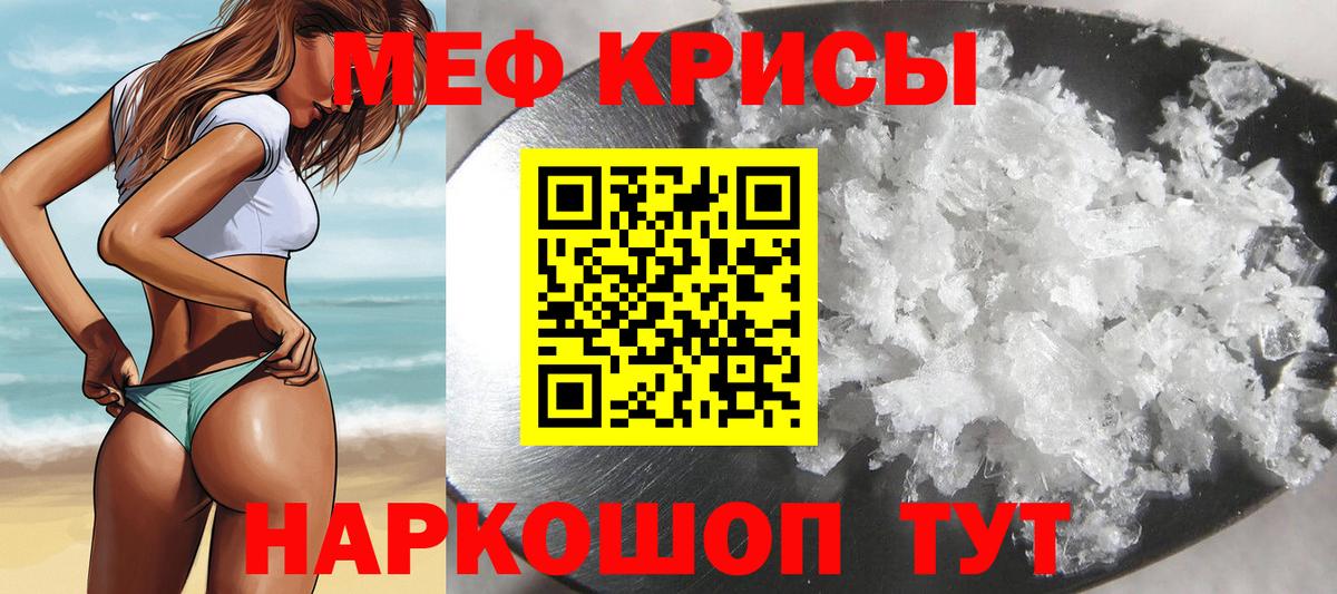 МЕФ  Меф VHQ  Артёмовский  Вход с VPN  Меф  МЯУ-МЯУ mephedrone 