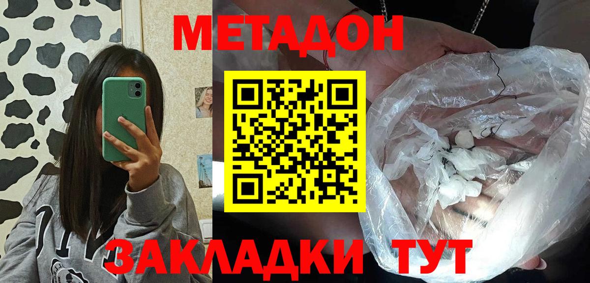 Артёмовский  ОМГ ОМГ зеркало  Вход с VPN  Метадон methadone 