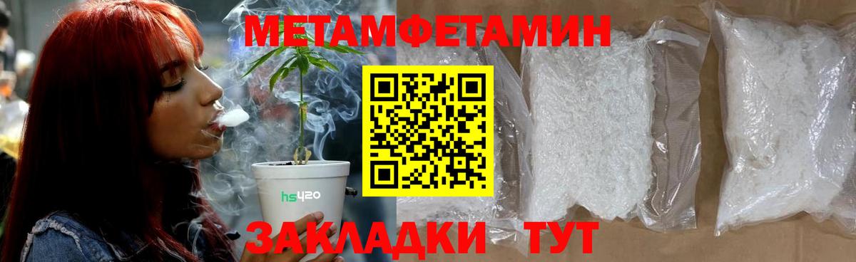 Артёмовский  МЕТАМФЕТАМИН винт  Вход с VPN 