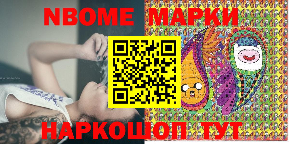 Марки NBOMe  Марки NBOMe 1,5мг  Артёмовский  Вход с VPN  Марки NBOMe 1,5мг 