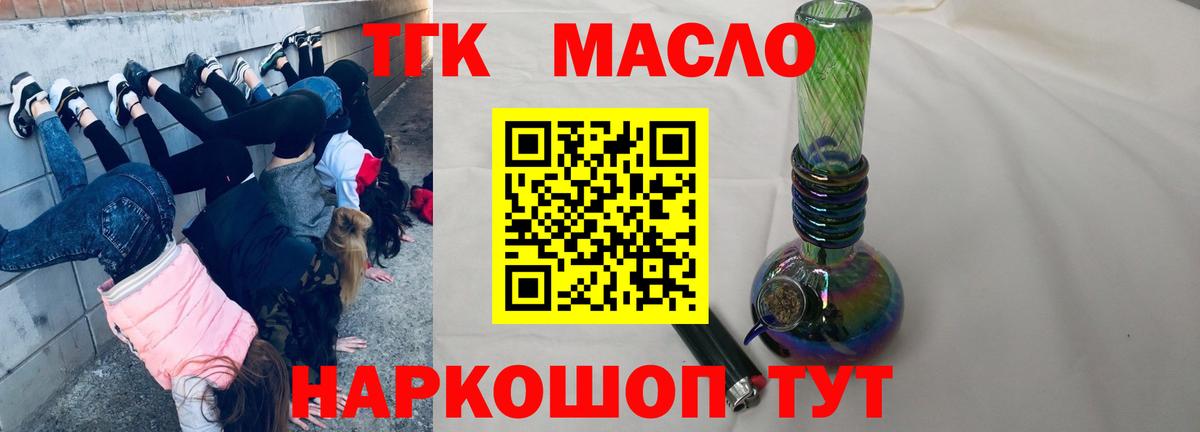 ТГК жижа Артёмовский