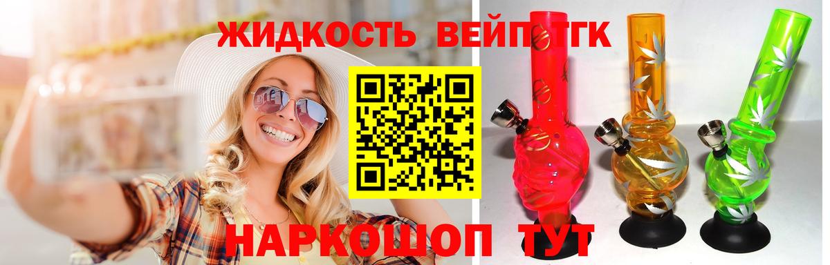 Артёмовский  Дистиллят ТГК вейп с тгк  Вход с VPN  купить наркоту  Дистиллят ТГК гашишное масло 